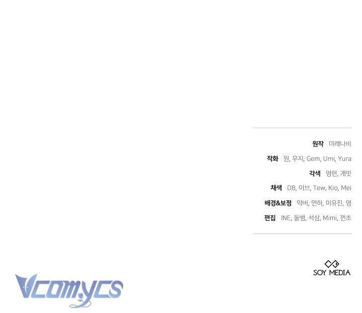 Cây Kim Chỉ Của Hoàng Hậu Chap 8 - Trang 3