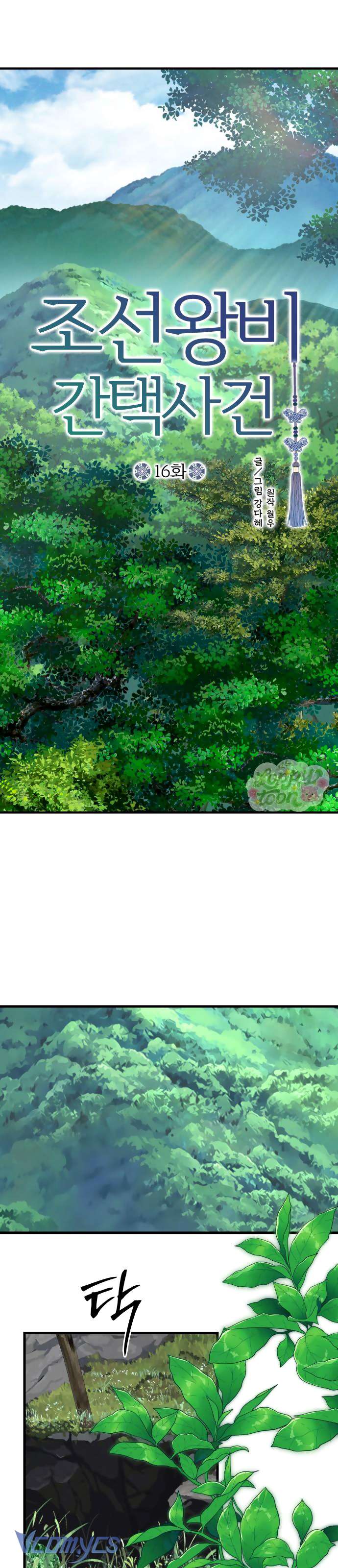 Cuộc Tuyển Chọn Vương Phi Triều Joseon Chap 16 - Next Chapter 16.2