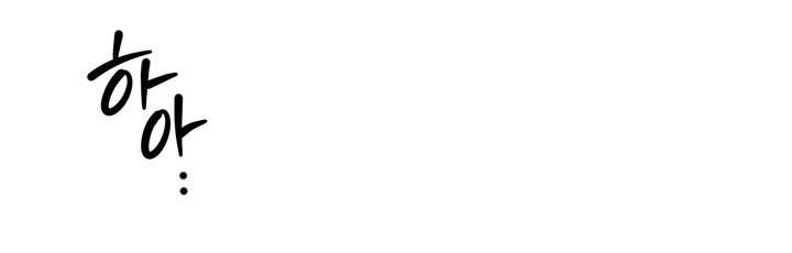 〖18+〗- Vực Sâu Gỉ Sét Chap 8 - Next Chap 9