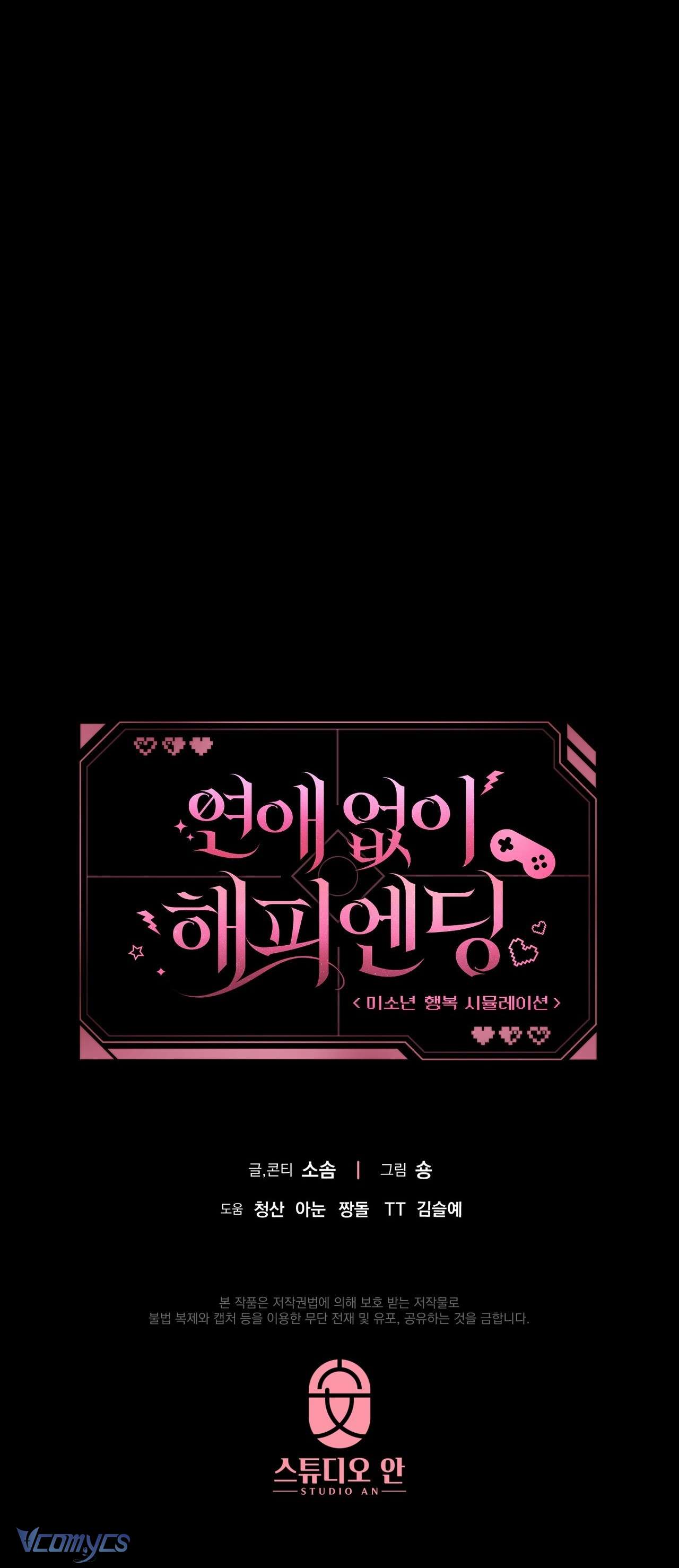 Kết Thúc Viên Mãn Không Cần Tình Yêu Chap 2 - Next Chap 3