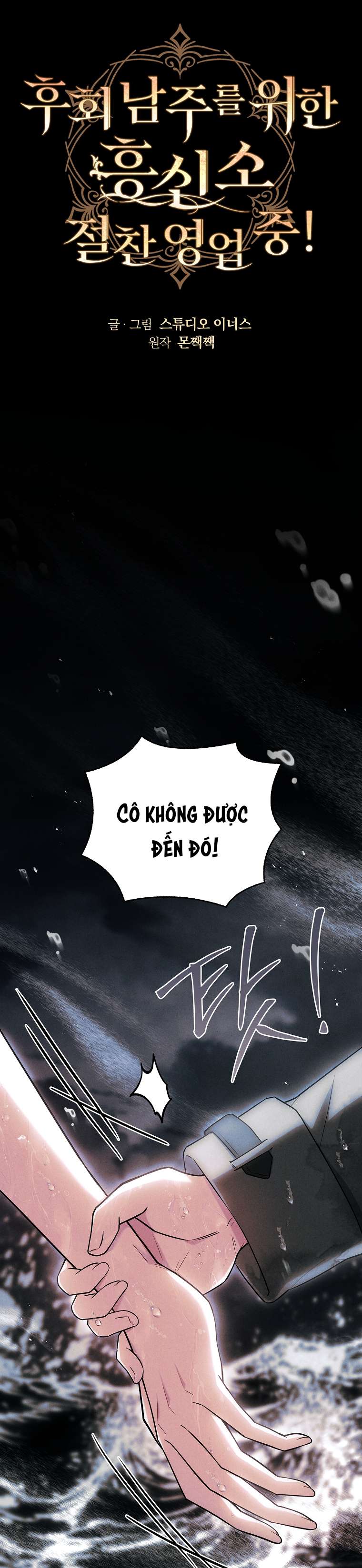 Văn Phòng Thám Tử Dành Cho Nam Chính Hối Hận! Chap 27 - Trang 2