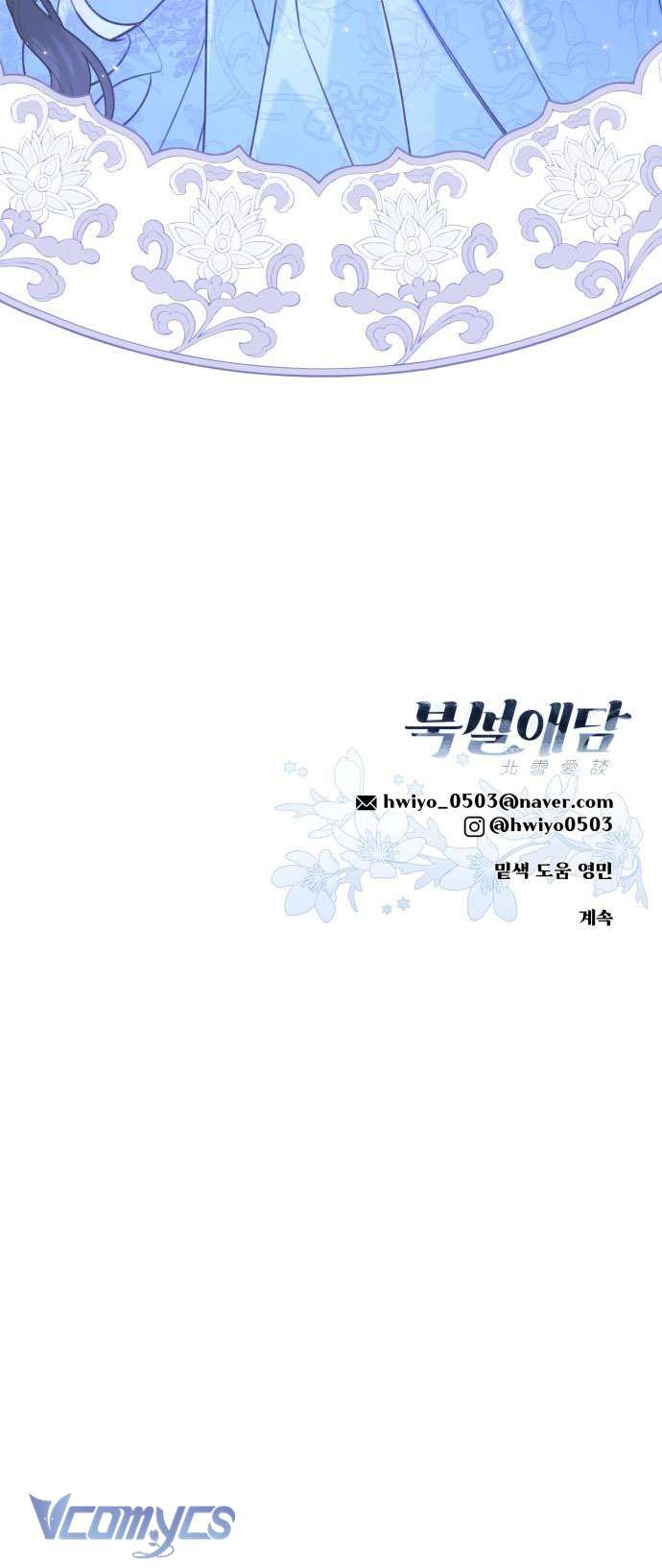 Chuyện Tình Tuyết Phương Bắc Chap 38 - Trang 4