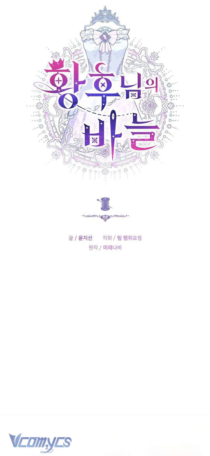 Cây Kim Chỉ Của Hoàng Hậu Chap 6 - Trang 3