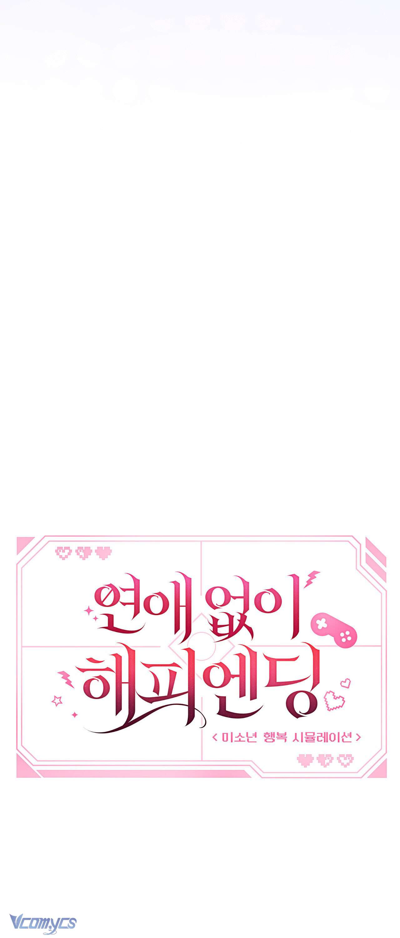 Kết Thúc Viên Mãn Không Cần Tình Yêu Chap 4 - Trang 3