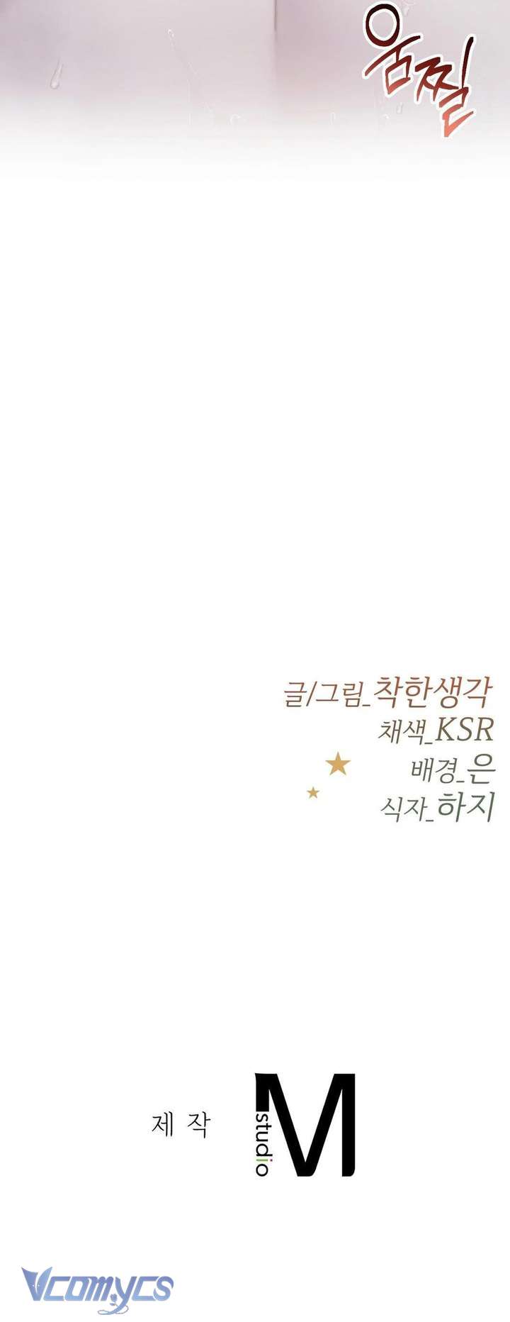 [18+] Anh Em Không Cùng Huyết Thống Chap 5 - Next Chap 6