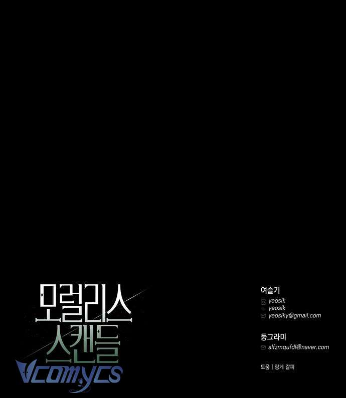 Vụ Bê Bối Vô Đạo Đức Chap 2 - Next Chap 3