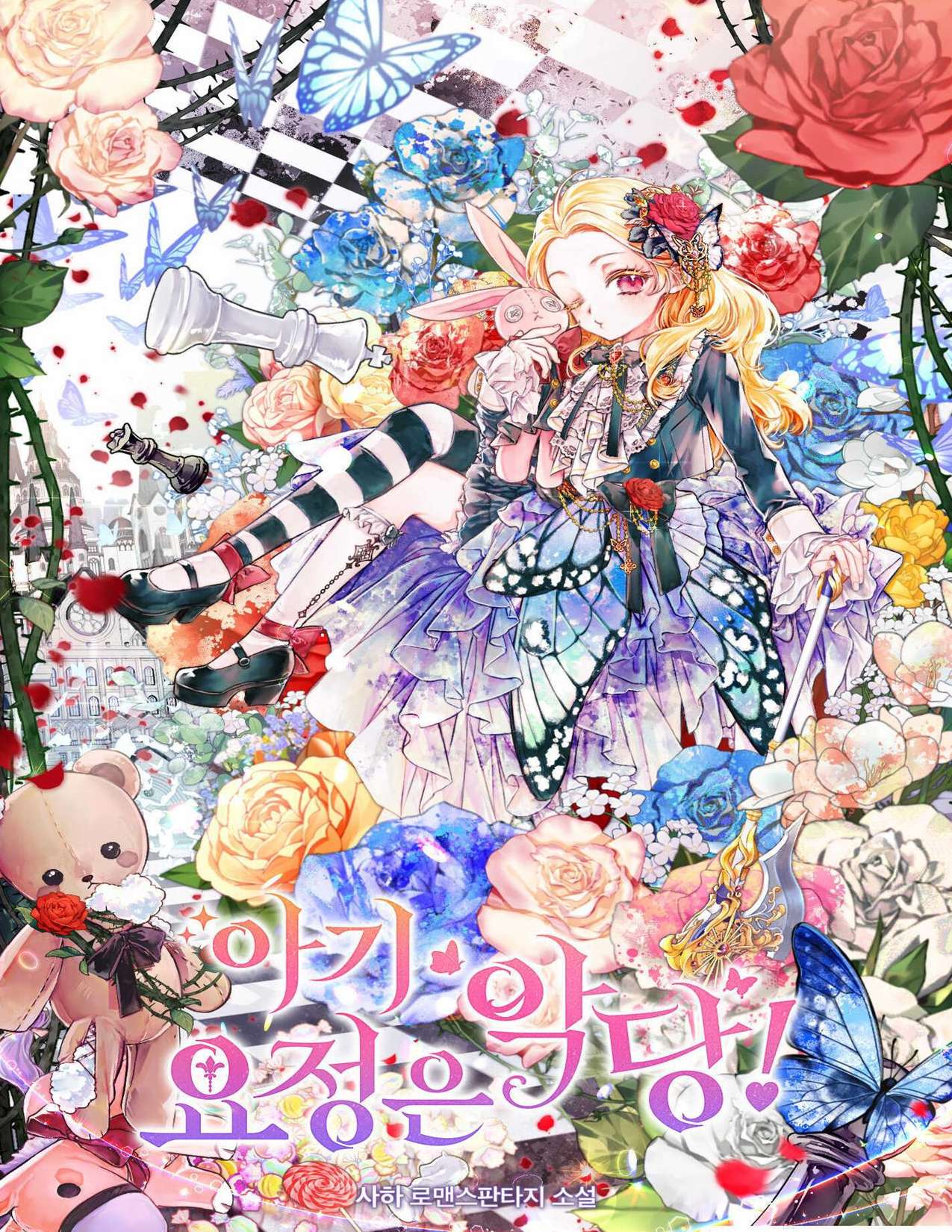 [NOVEL] NÀNG TIÊN BÉ CON LÀ NHÂN VẬT PHẢN DIỆN Chap 20 - Trang 2