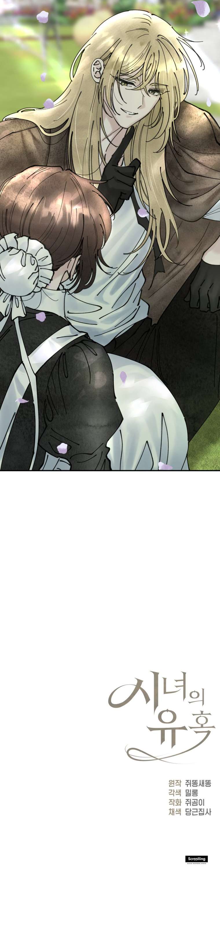 [18+] Sự Quyến Rũ Của Hầu Nữ Chap 8 - Trang 2