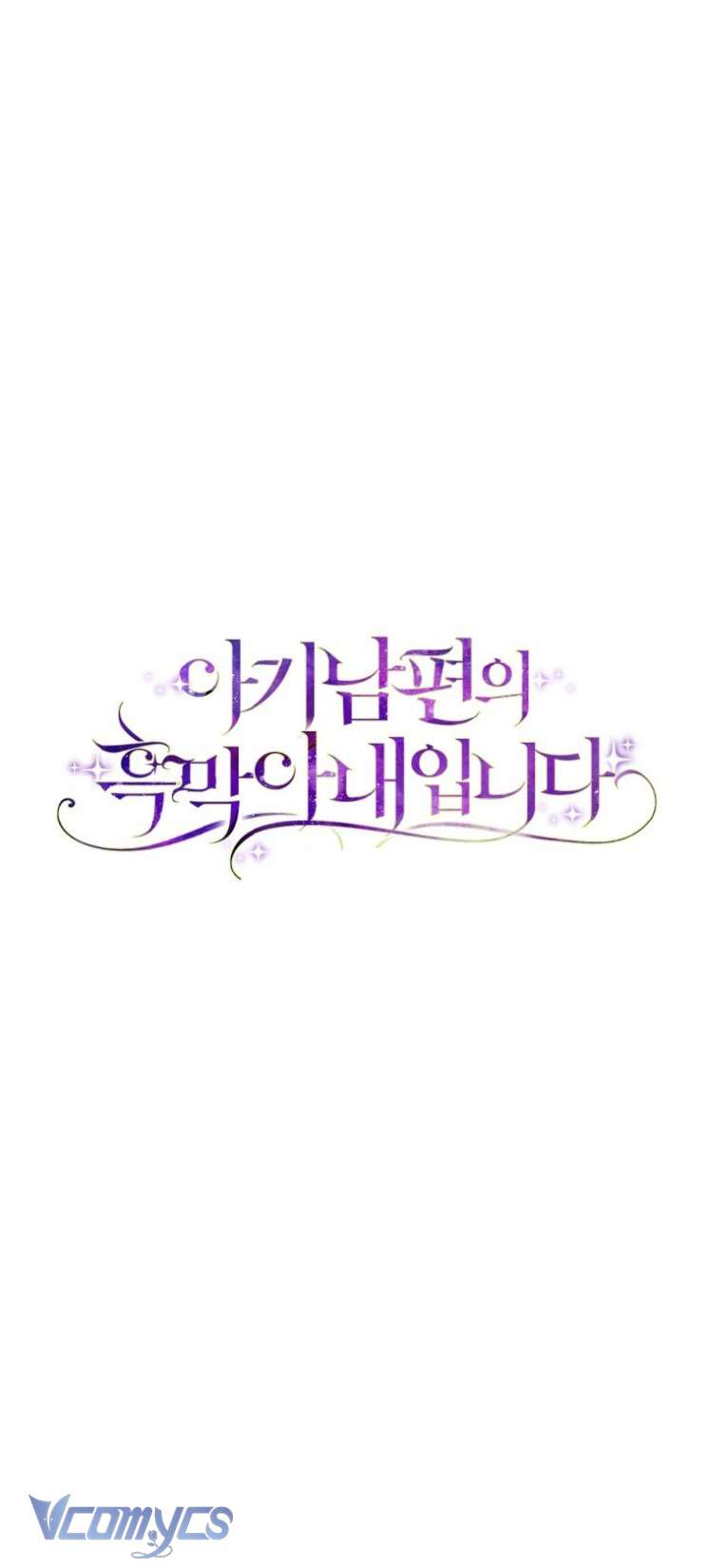 Người Vợ Hắc Ám Của Cậu Chồng Nhỏ Chap 31 - Next 