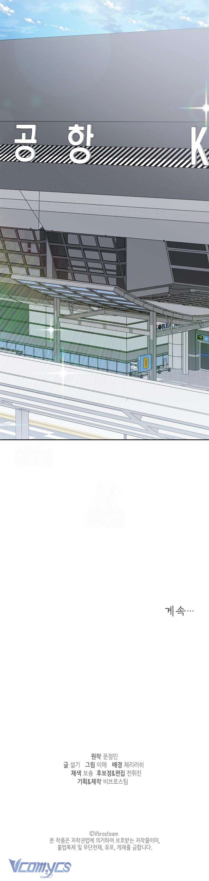 『18+』Giờ Tăng Ca Chap 17 - Next Chap 18