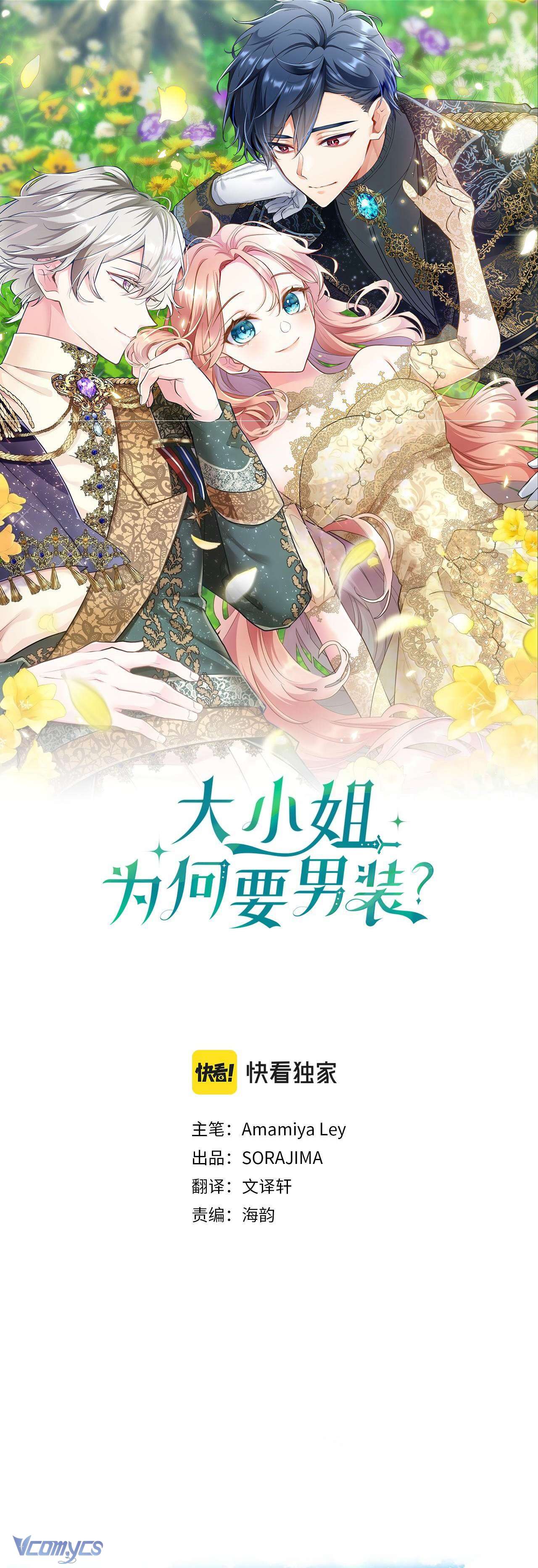 Đại Tiểu Thư Sao Phải Giả Nam Chapter 21 - Trang 4