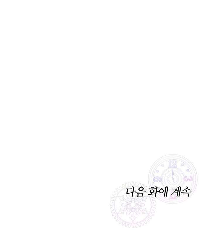 Vì Một Thúc Viên Mãn Cho Đôi Ta Chap 2 - Trang 2