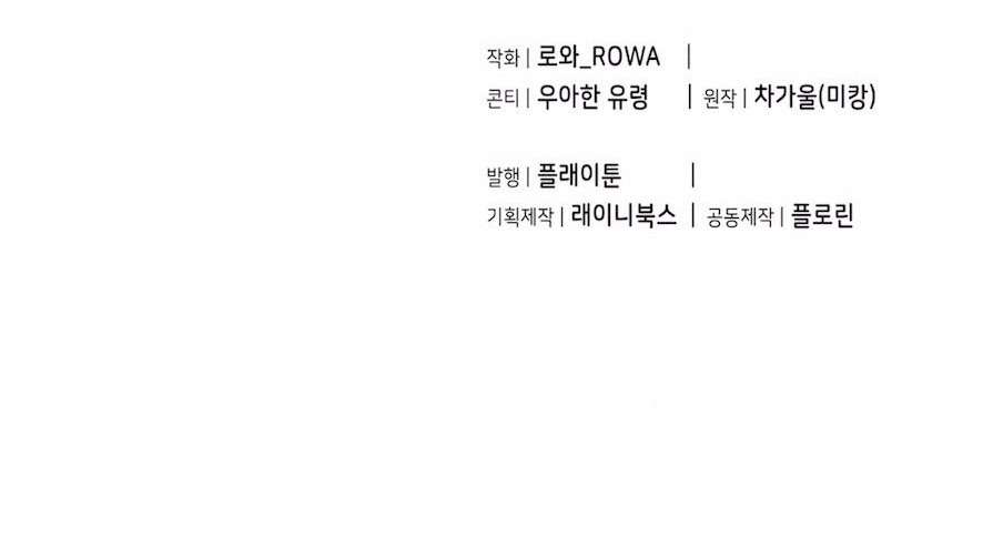 Cuộc Tấn Công Của Anh Trai Bạn Thân Chap 10 - Next Chap 11