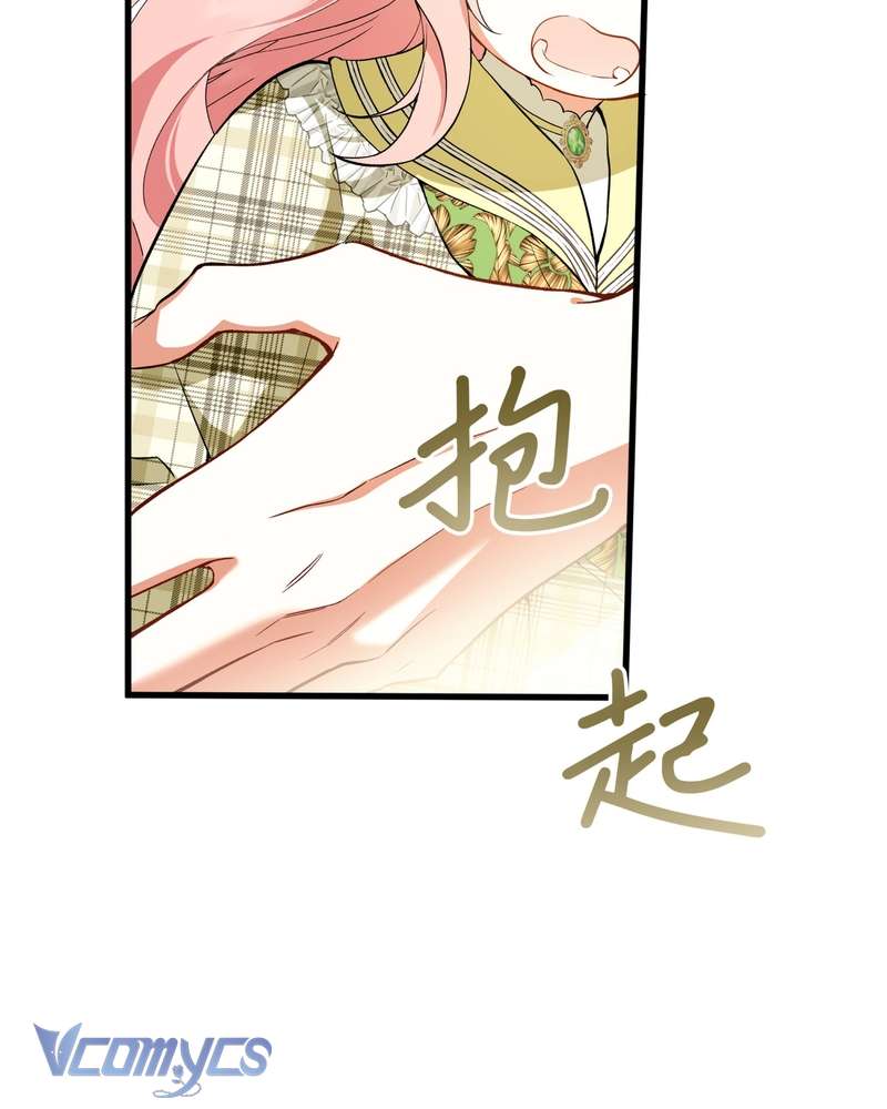 Cô Ấy Sẽ Thuần Hóa Các Anh Hùng Chap 30 - Next Chap 31