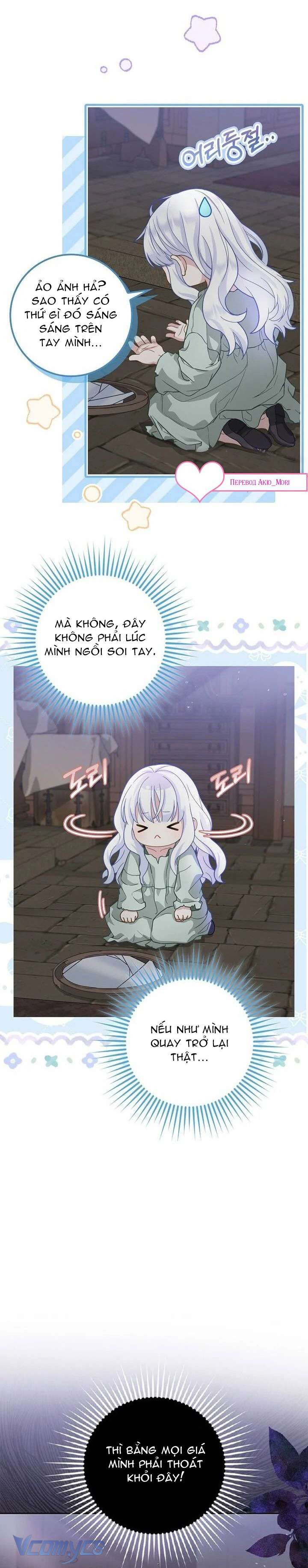 Bé Cưng Báo Tuyết Trong Gia Tộc Báo Đen Chap 1 - Next Chap 2