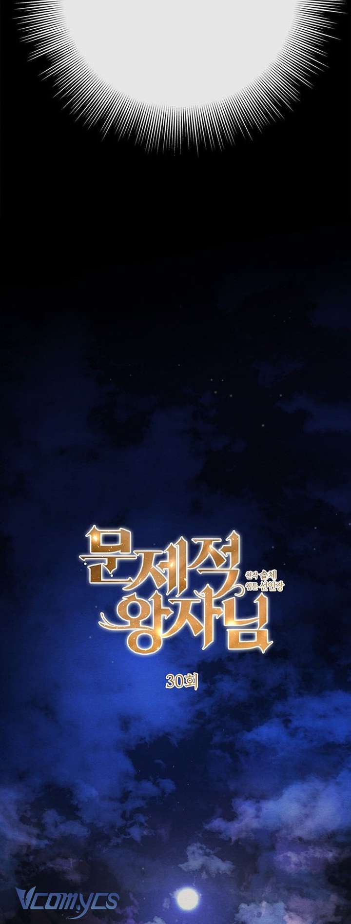 Hoàng Tử Rắc Rối Chap 30 - Next 