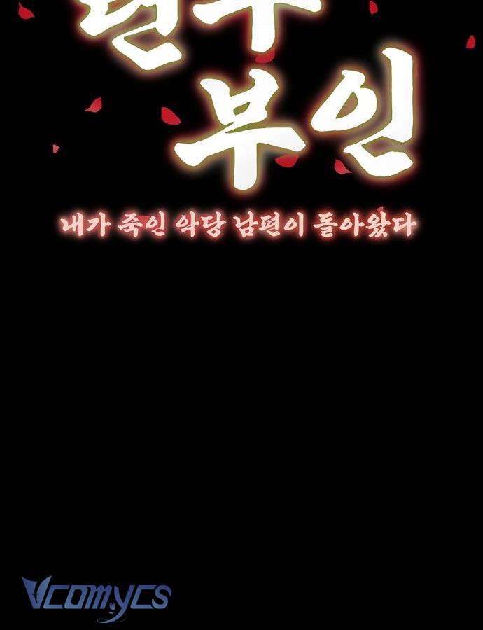 [18+] Phu Quân Phản Diện Mà Tôi Giết Đã Trở Lại Chap 14 - Trang 3