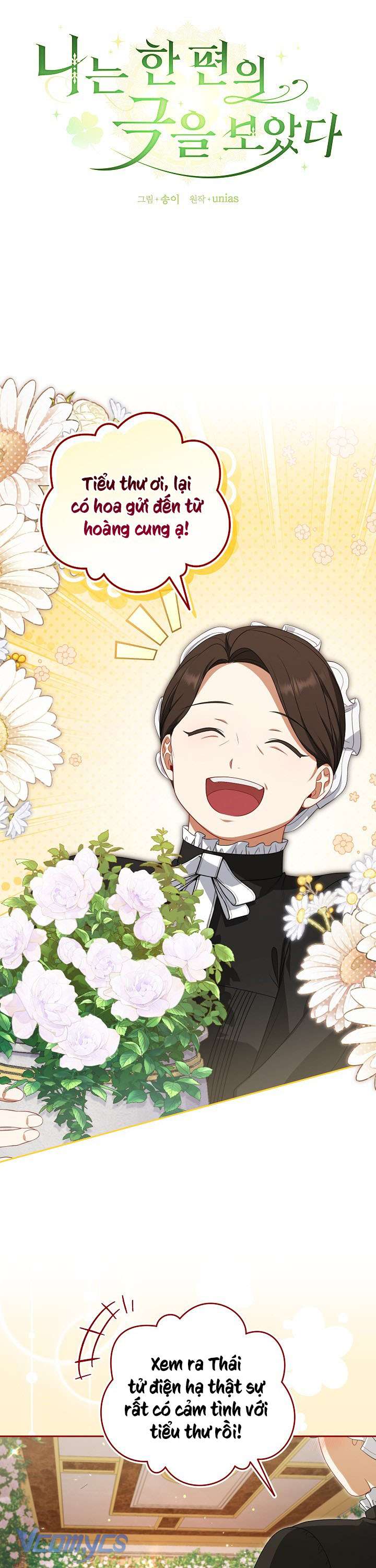 Tôi Đã Xem Một Vở Kịch Chap 8 - Trang 2