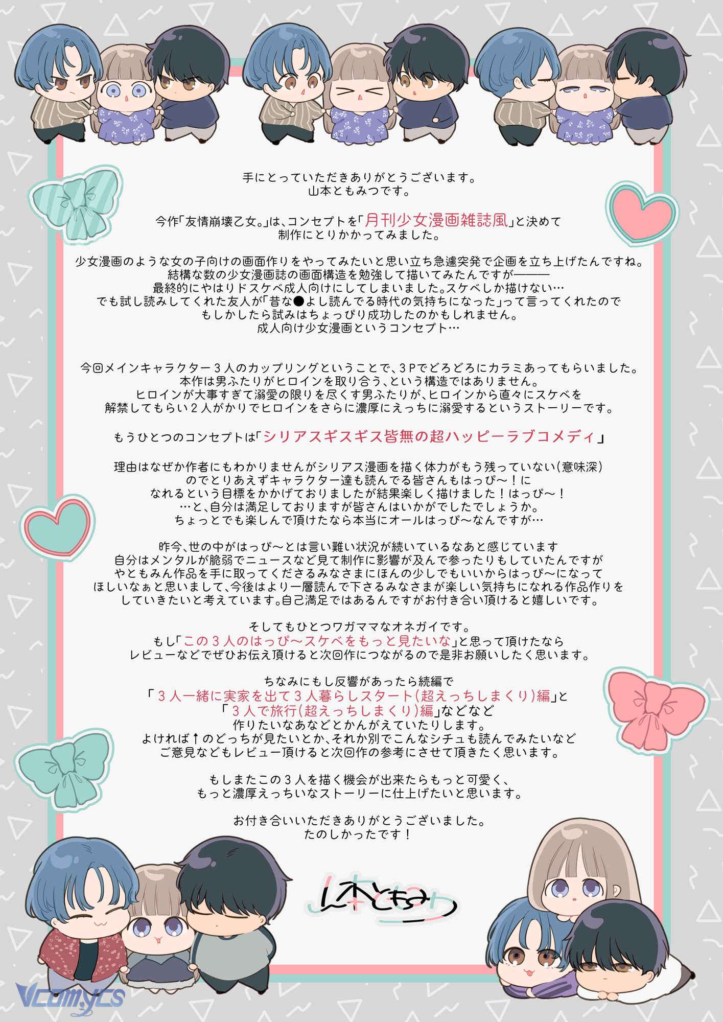 [18+] Tuyển Tập Truyện Ngắn Manga Chap 61.2 - Trang 2