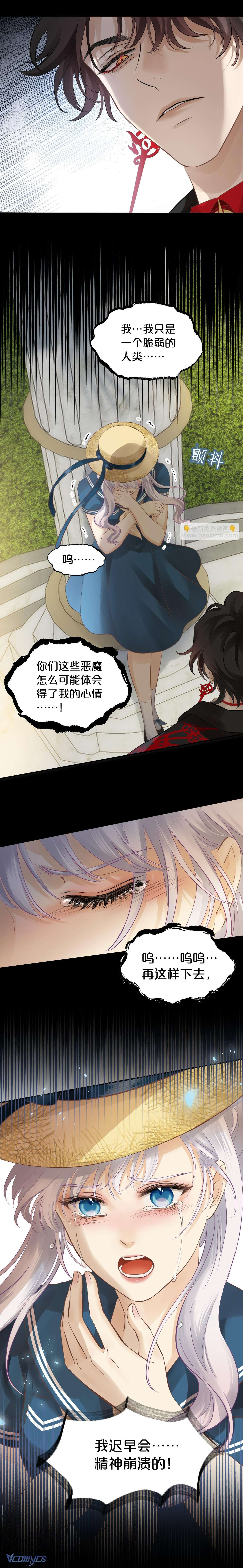 Hương Dục Niệm Chap 7 - Next Chap 8