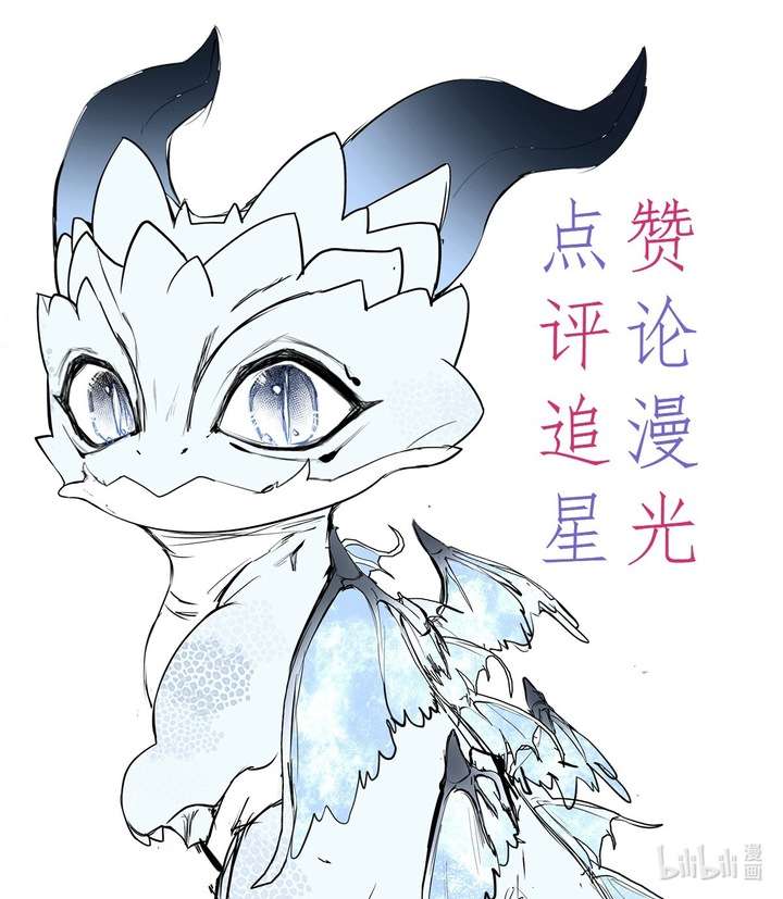 Nuôi Dưỡng Tân Nương Của Ác Long Chap 14 - Next 