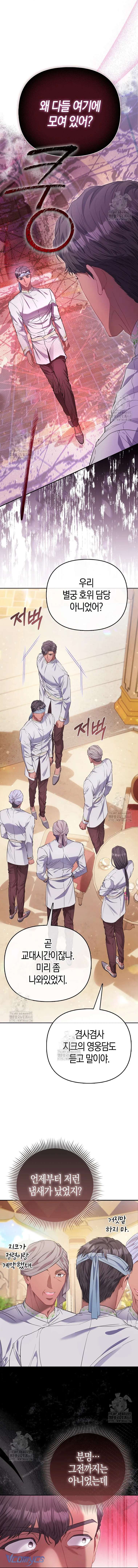 Nàng Công Chúa Của Mọi Người Chap 92 - Trang 4