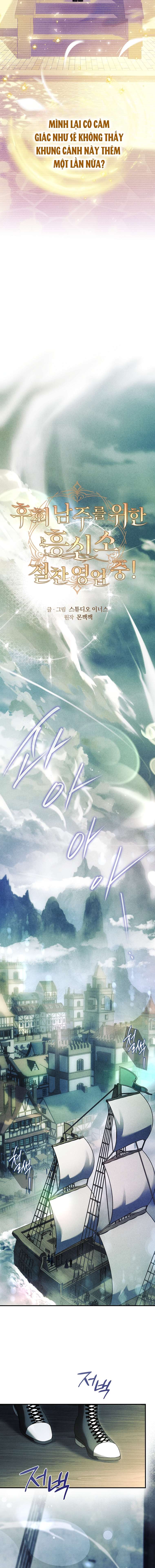 Văn Phòng Thám Tử Dành Cho Nam Chính Hối Hận! Chap 25 - Trang 2