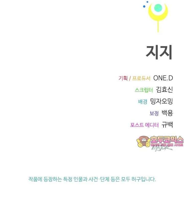 Thiếu Nữ 12 Con Giáp Chap 9 - Next Chap 10