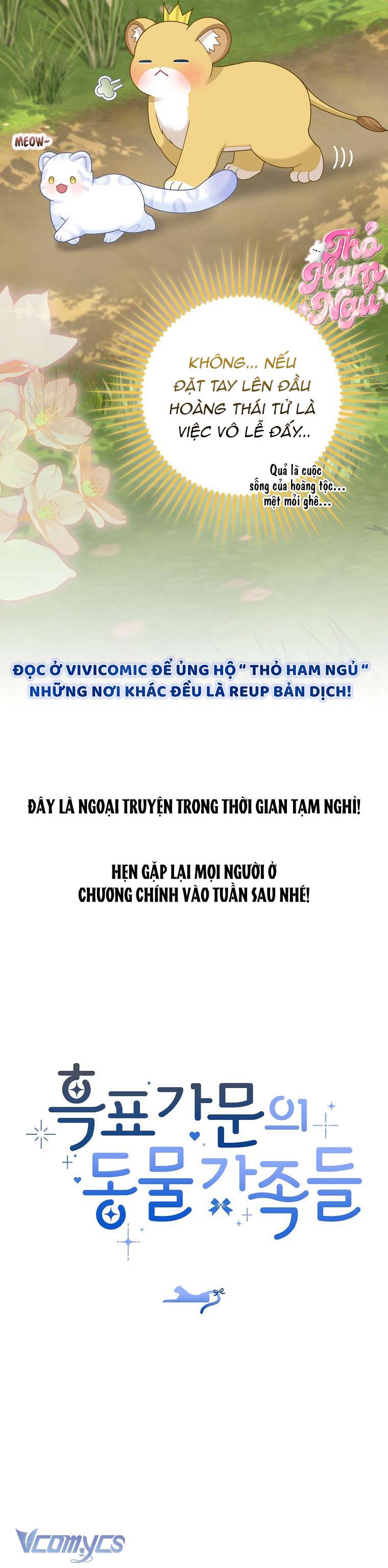 Bé Con Báo Tuyết Của Gia Tộc Báo Đen Chap 49.1 - Next Chap 50