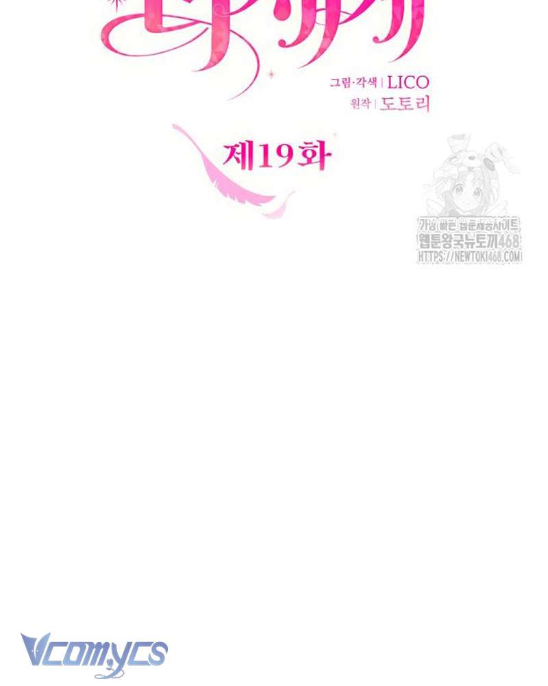 Trước Khi Em Có Ý Định Chạy Trốn Ta Sẽ Ngăn Chặn Nó Chap 19 - Trang 3