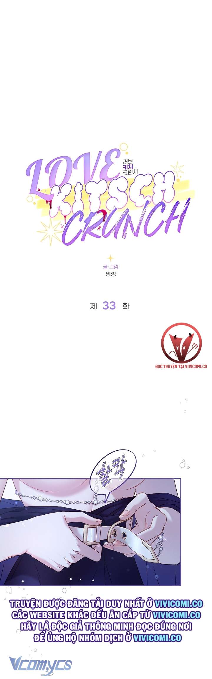 [18+] Love Kitsch Crunch Chap 33 - Trang 3