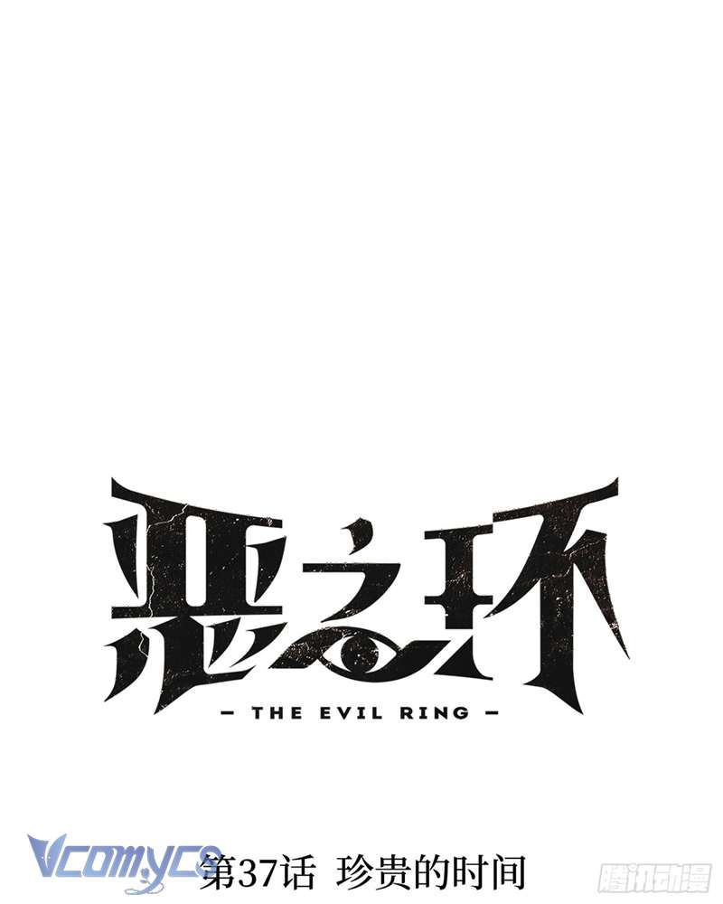 Ác Chi Hoàn Chapter 37 - Next Chapter 38