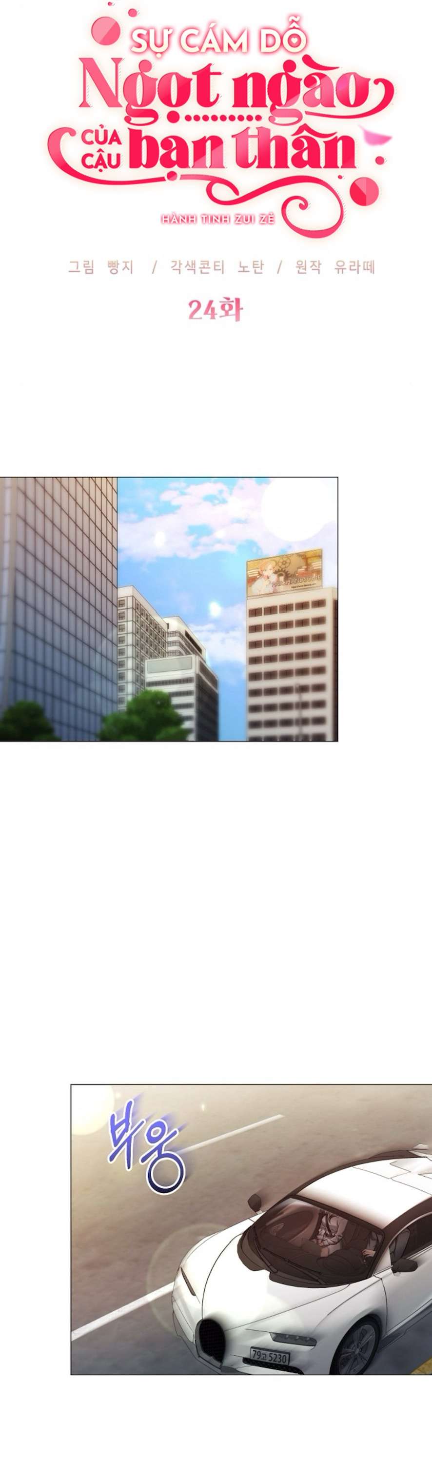 Sự Cám Dỗ Ngọt Ngào Của Cậu Bạn Thân Chap 24 - Next Chap 25