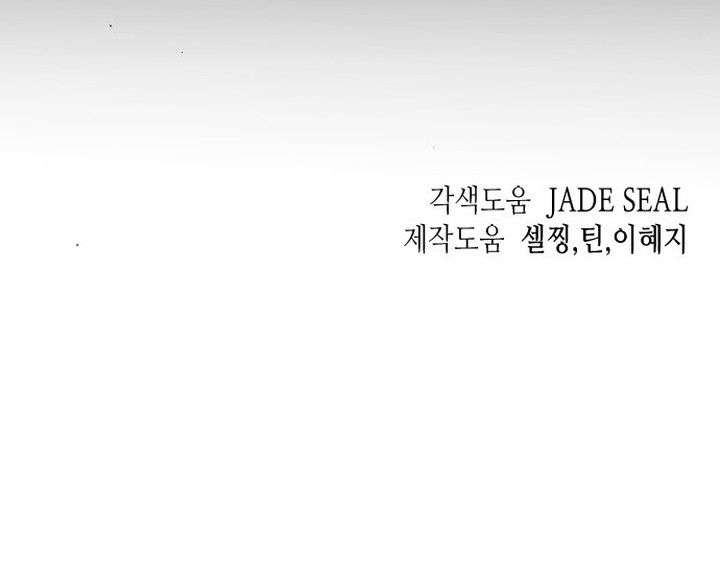 Văn Phòng Thư Ký Chap 33 - Next Chap 34