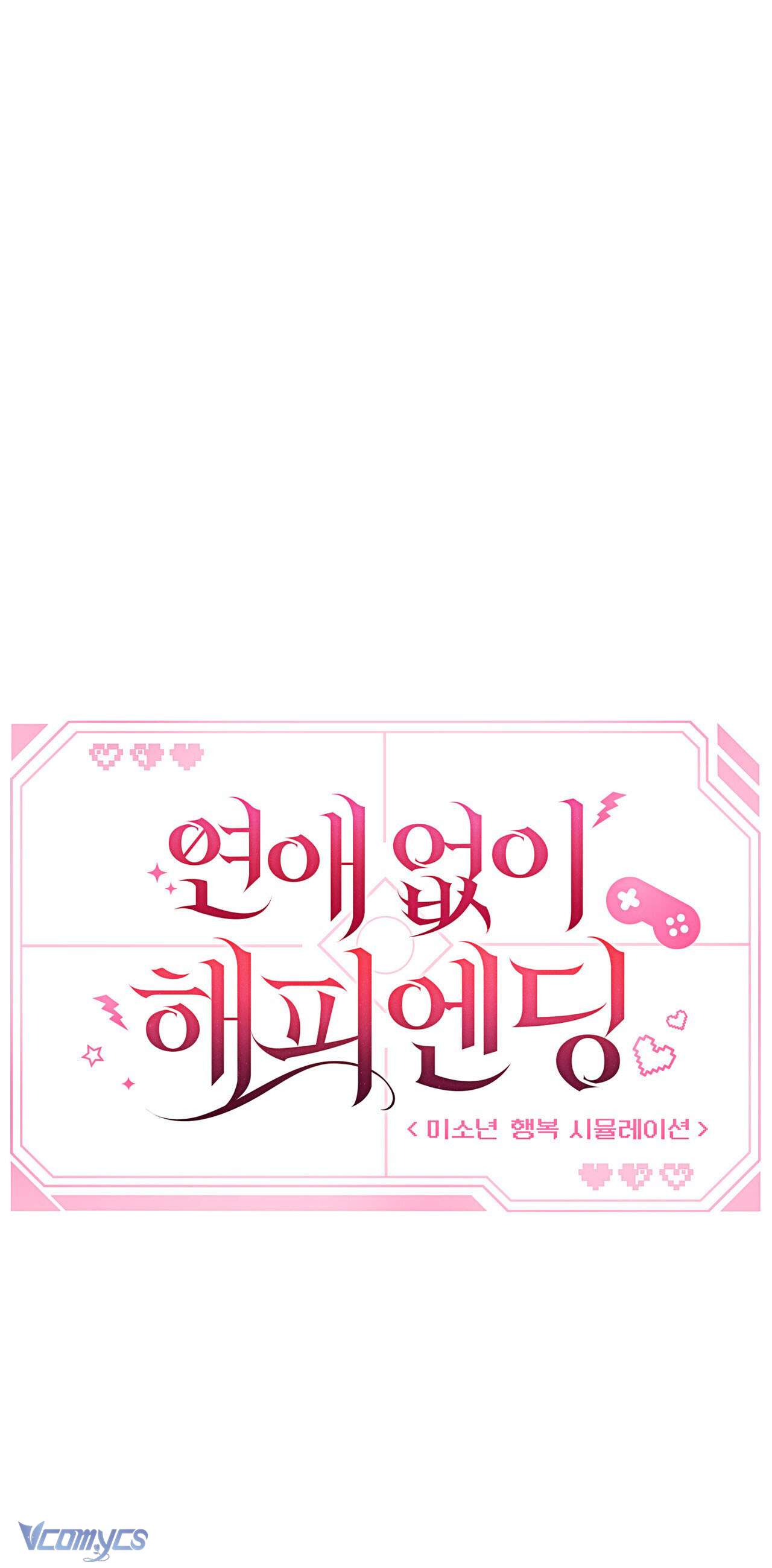 Kết Thúc Viên Mãn Không Cần Tình Yêu Chap 5 - Trang 3