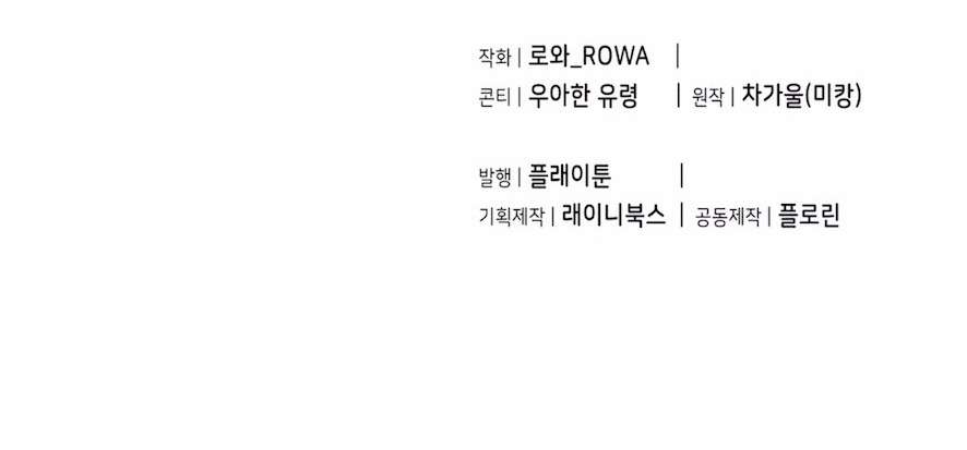 Cuộc Tấn Công Của Anh Trai Bạn Thân Chap 6 - Next Chap 7