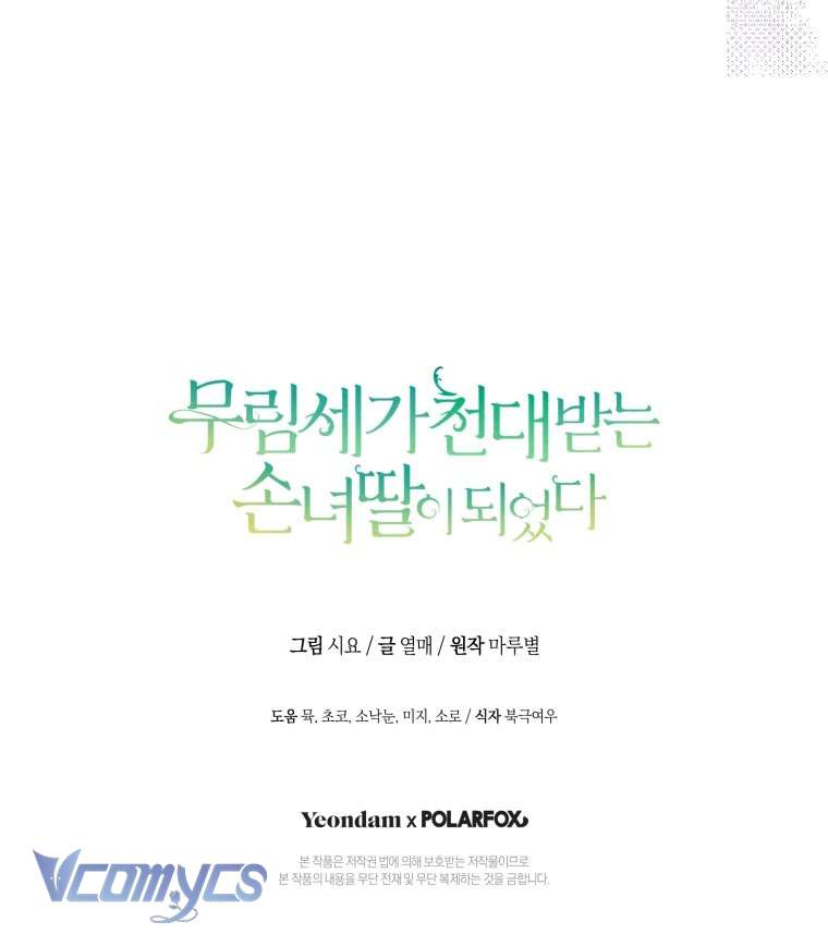Trở Thành Cô Cháu Gái Bị Khinh Miệt Của Nhà Quyền Quý Chap 36 - Trang 2
