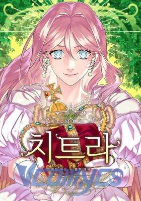 CHITRA Chap 109 - Next Chapter 142.1