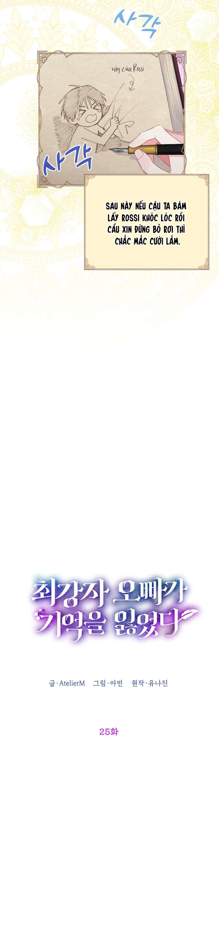 Anh Trai Mạnh Nhất Của Tôi Đã Mất Trí Nhớ Chap 25 - Next 