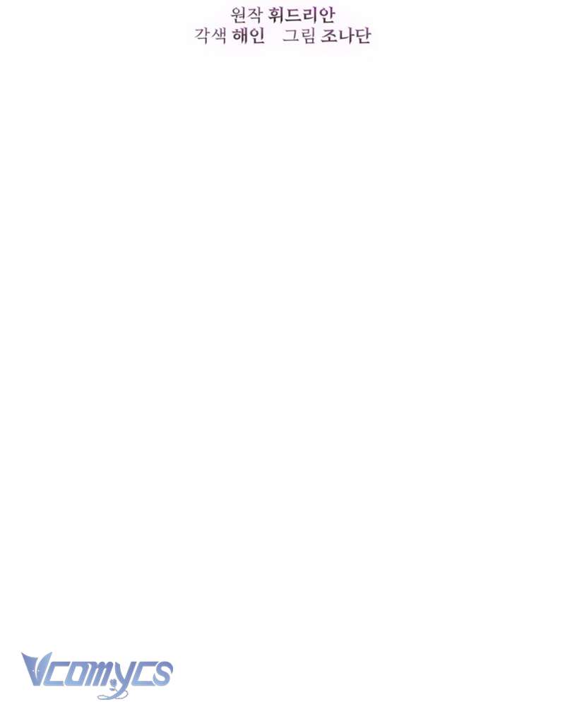 [Sứa Biển] Em Trai Tôi Là Hoàng Đế Ngang Ngược Chap 52 - Trang 2