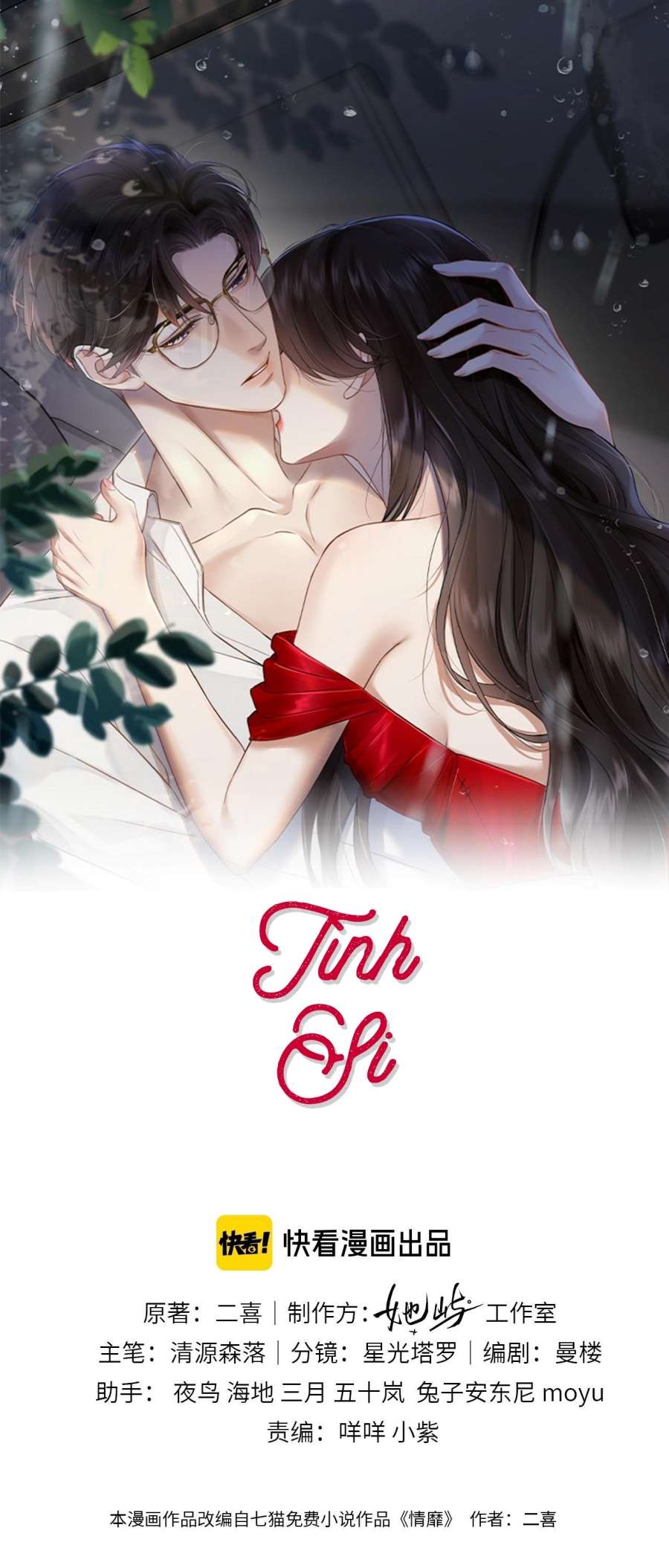 Tình Si Chap 34 - Trang 2