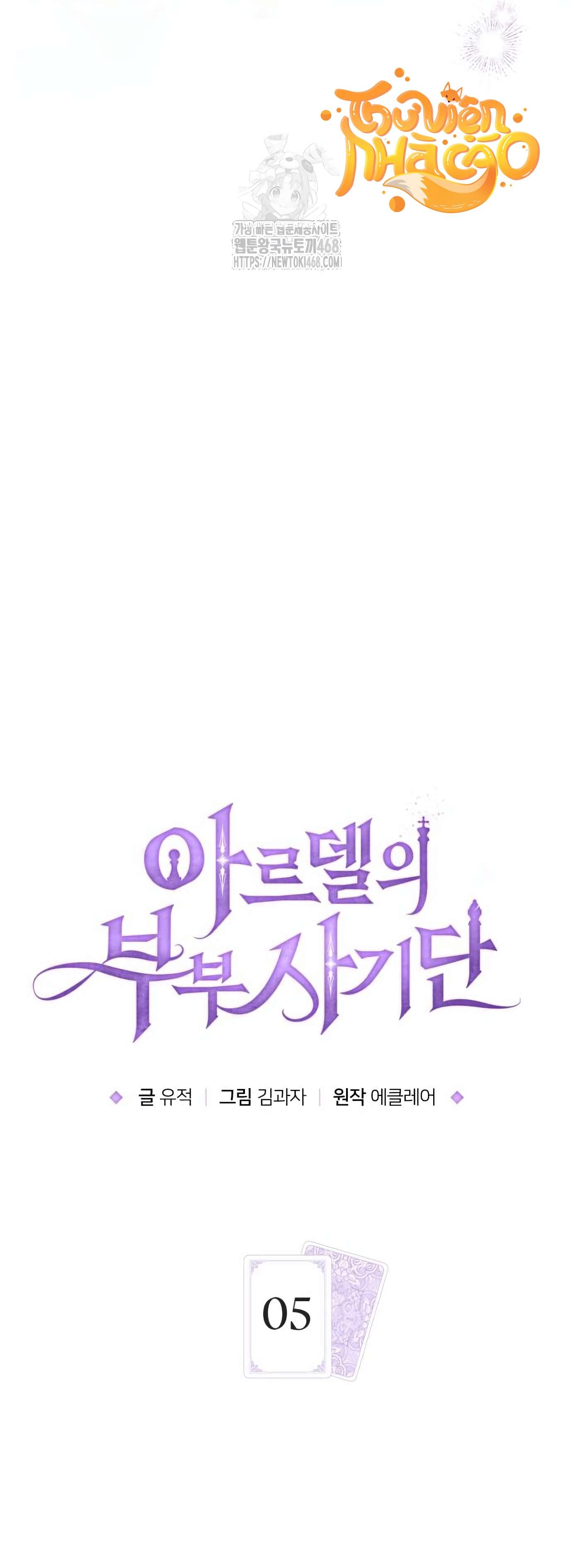 Cặp Đôi Lừa Đảo Xứ Ardel Chap 5 - Next Chap 7