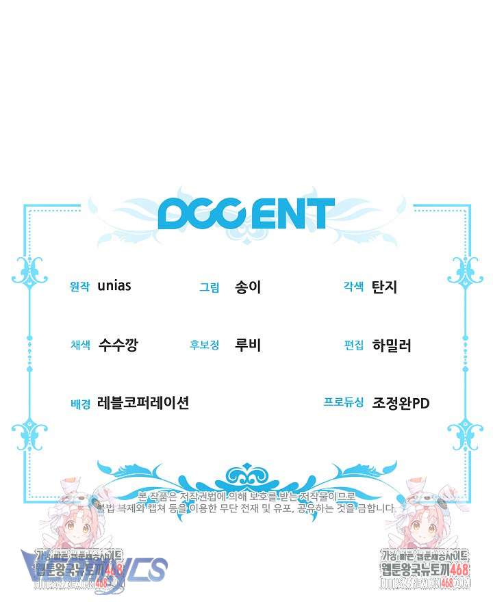 Tôi Đã Xem Một Vở Kịch Chap 22 - Trang 2