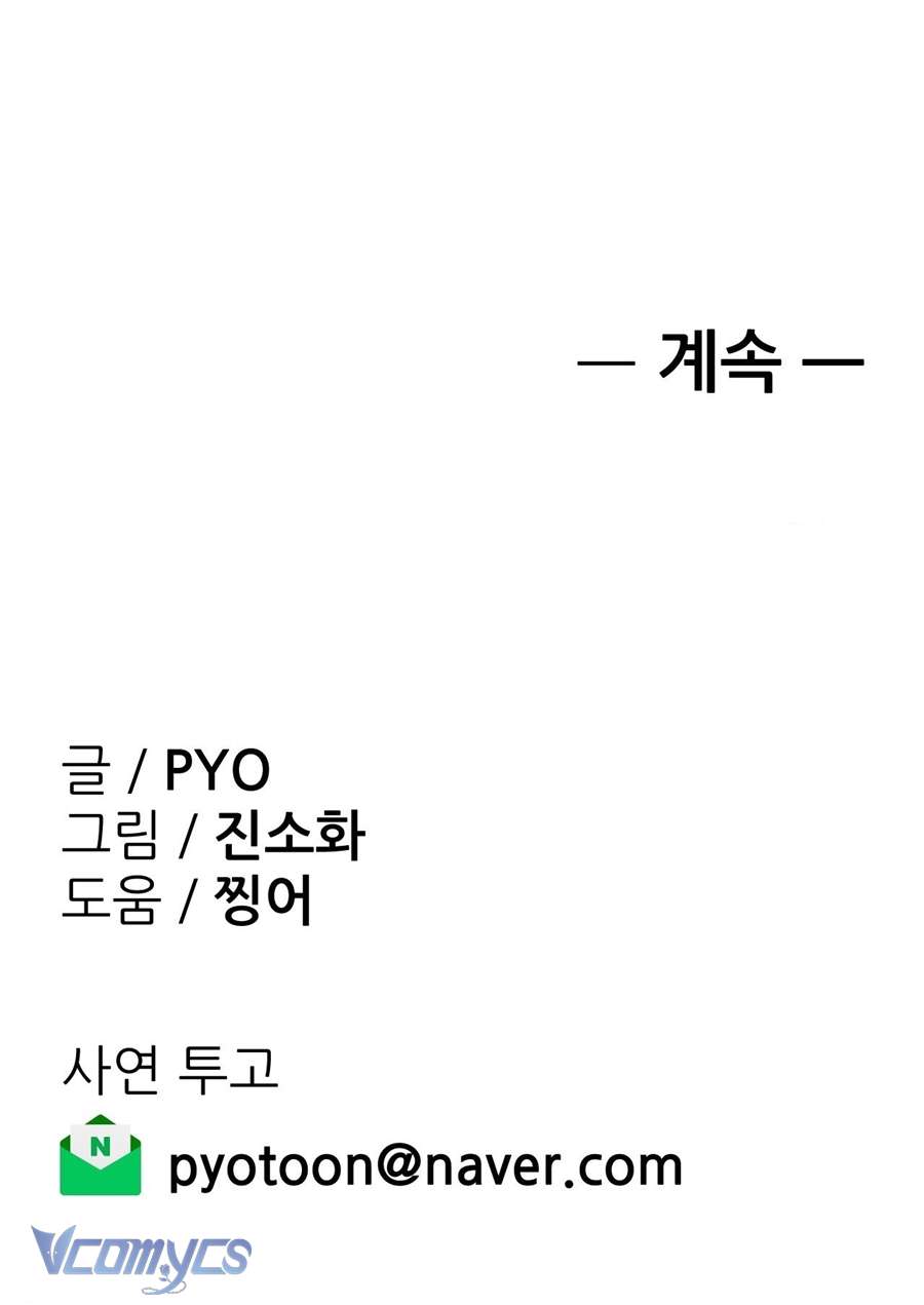 [18+] Tại Sao Điều Này Lại Đúng? Chap 15 - Trang 3