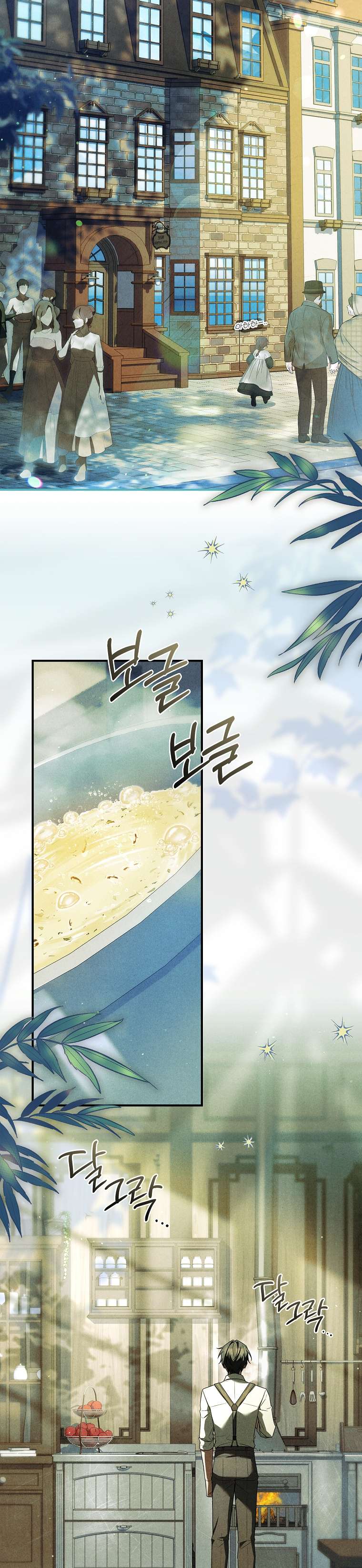 Văn Phòng Thám Tử Dành Cho Nam Chính Hối Hận! Chap 11 - Trang 3