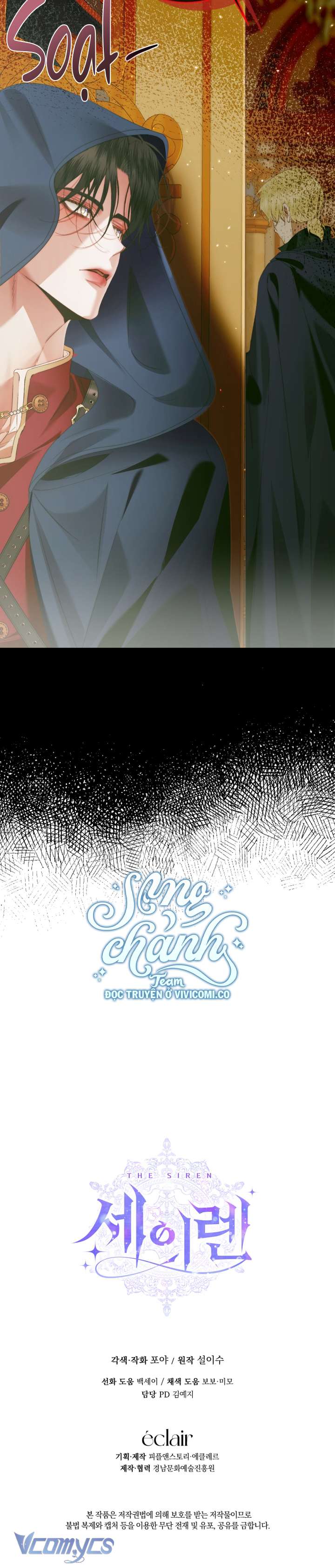 Siren: Trở Thành Gia Đình Của Nhân Vật Phản Diện Chap 138 - Trang 3