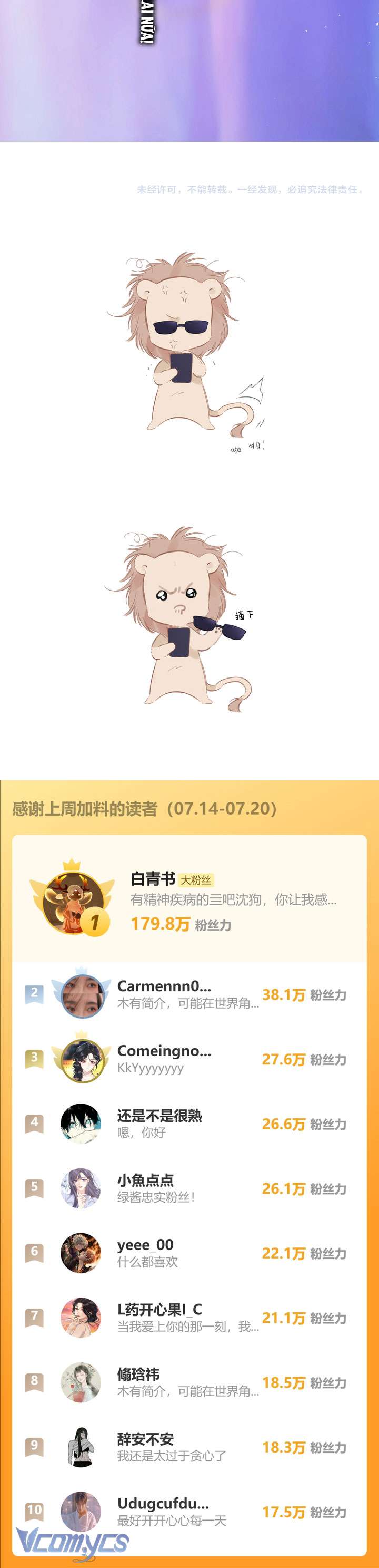 Trêu Nhầm Chapter 57 - Next Chapter 58