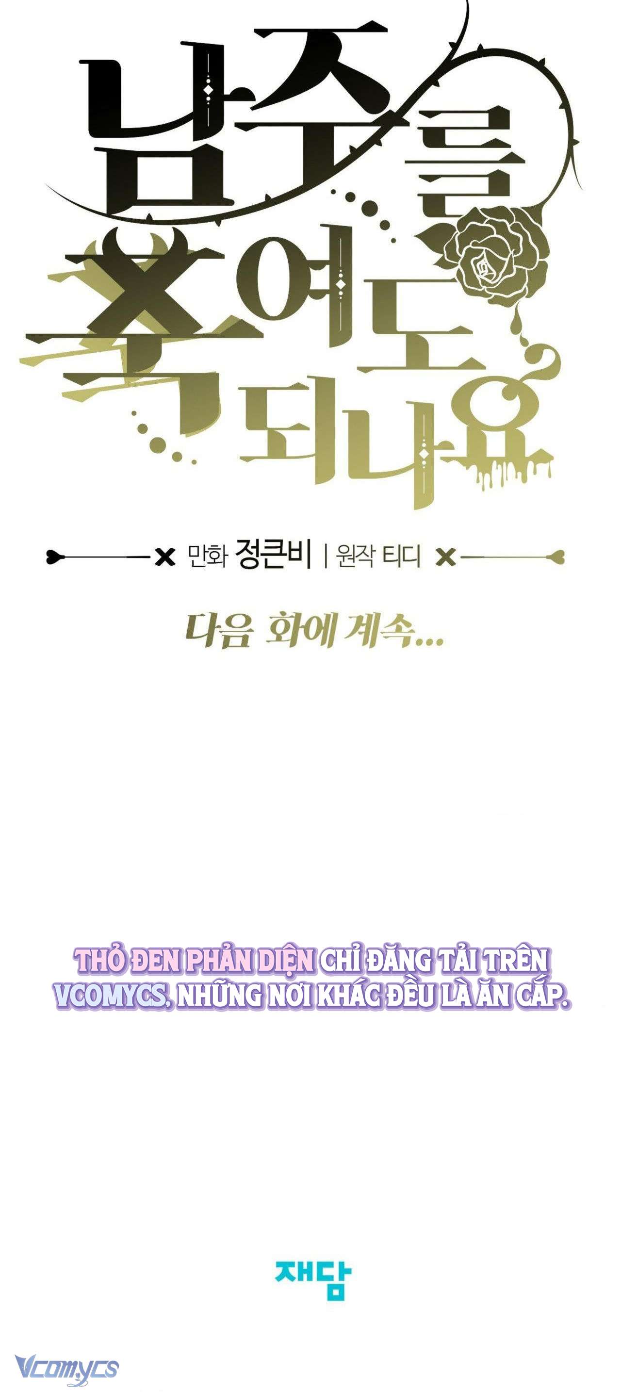 『18+』Tôi Tiễn Nam Chính Về Trời Nhé? Chap 14 - Trang 2