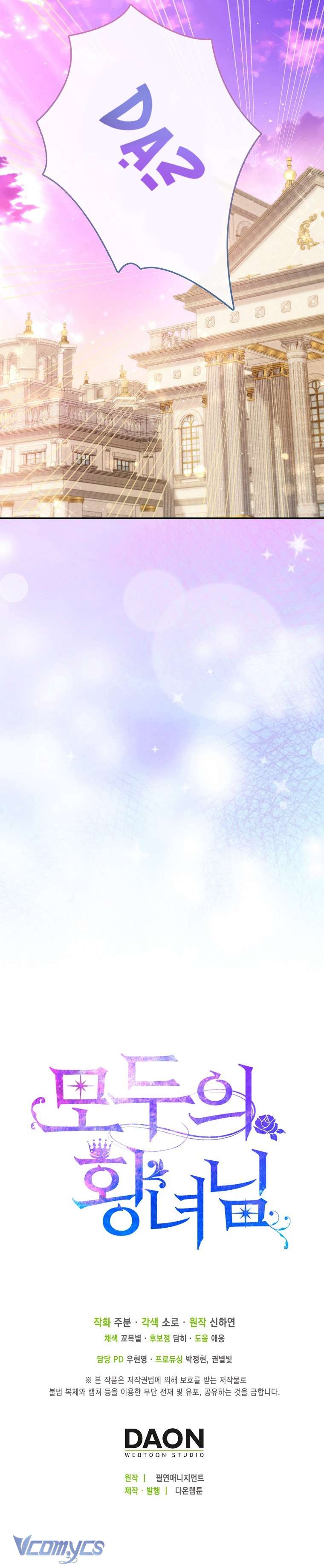 Nàng Công Chúa Của Mọi Người Chapter 31 - Next Chapter 32