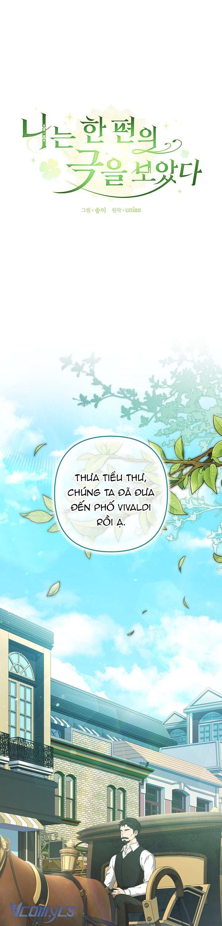Tôi Đã Xem Một Vở Kịch Chap 16 - Trang 2